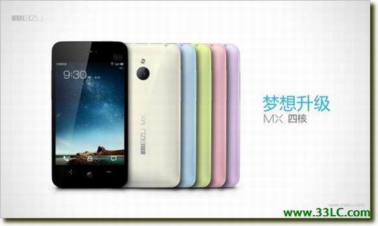 ����MX4�˰��ֻ�ҫ���ǳ� ����MX˫�˽���2399
