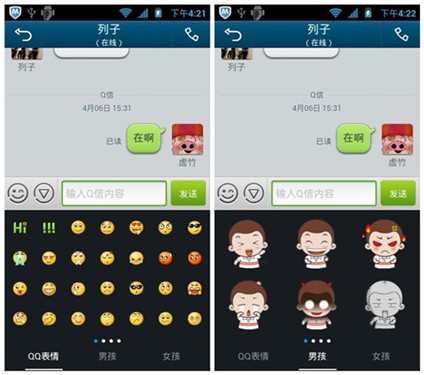 Android QQͨѶ¼���Դ�ͨѶ¼������ 