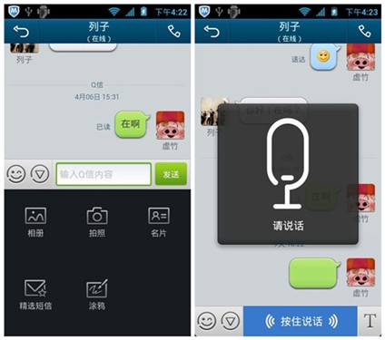 Android QQͨѶ¼���Դ�ͨѶ¼������ 
