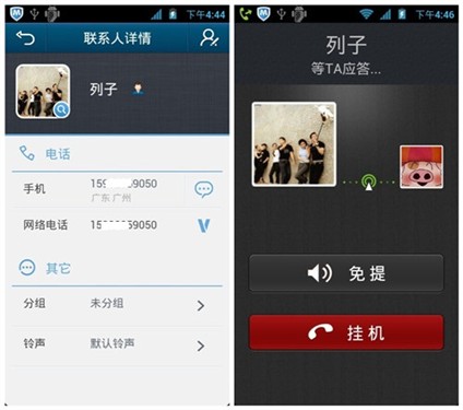 Android QQͨѶ¼���Դ�ͨѶ¼�Ƚϰ�׿��ĺô�