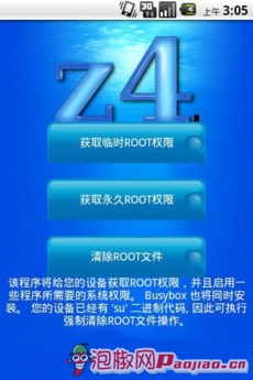 z4root��ô��
