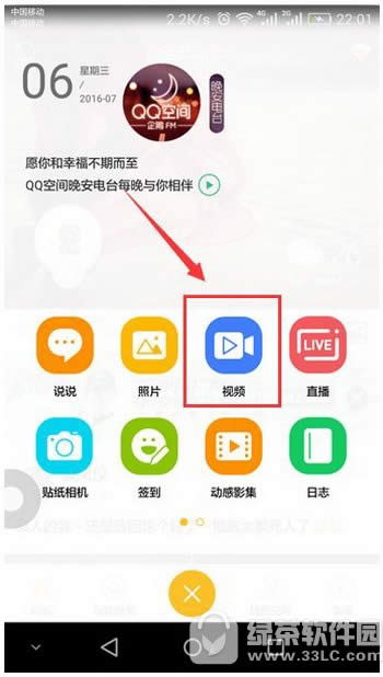 �ֻ�qq�ռ���η���Ƶ˵˵ �ֻ�qq�ռ乫����Ƶ˵˵ͼ�Ľ̳�