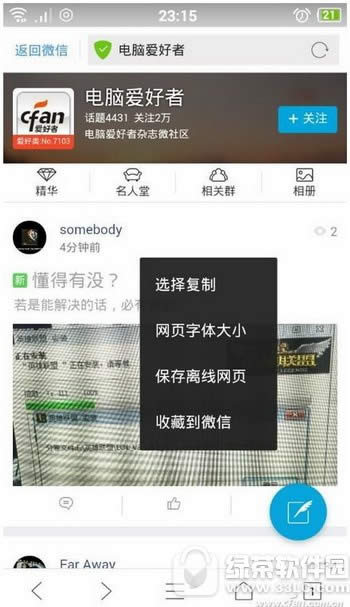 �ֻ�΢��û��������ο���Դ �ֻ�΢��û�����翴��Դ����