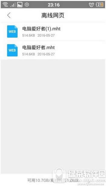 �ֻ�΢��û��������ô����Դ �ֻ�΢��û�����翴��Դ����2