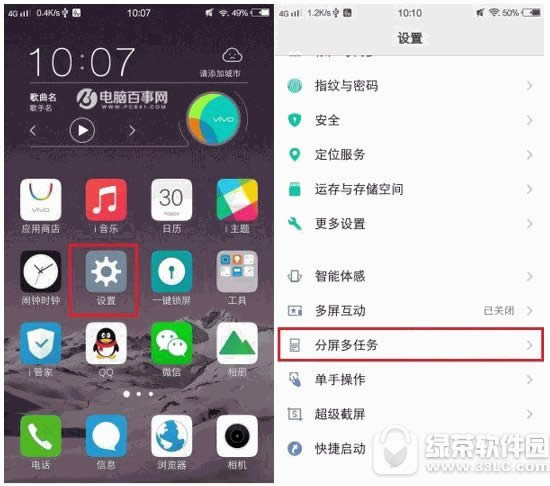 vivo x7��η��� vivo x7��������������ͼ�Ľ̳�ͼ��