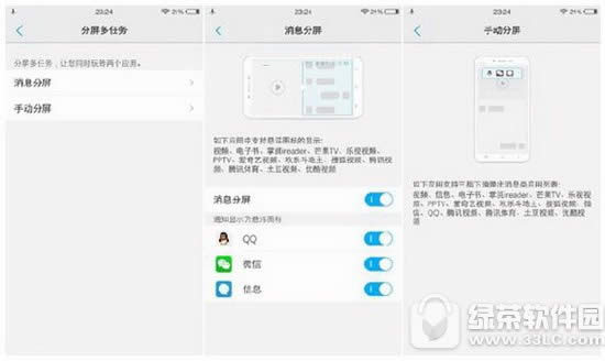 vivo x7��ô���� vivo x7�������������ý̳�ͼ��1