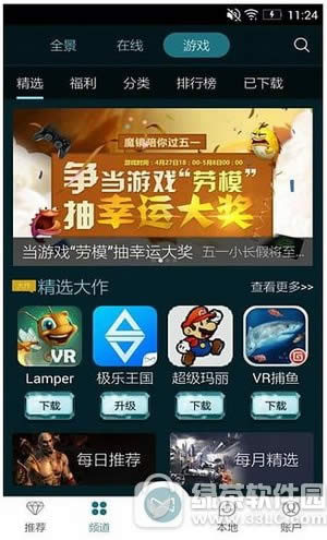 ����ħ��app��ô�� ����ħ��appʹ�÷�����Ƶ��ʾ1