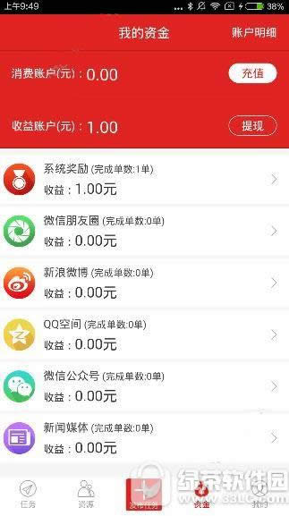 ���˵��app��ô׬Ǯ ���˵��׬Ǯ��������3