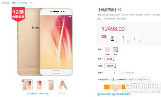 vivo x7��ôԤԼ vivo x7ԤԼ�����ַ1