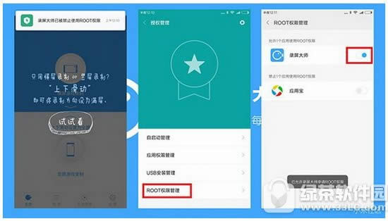 miui8��¼�������� miui8¼����ʦʹ��ͼ�Ľ̳�1
