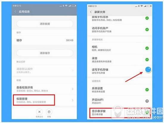 miui8��¼�������� miui8¼����ʦʹ��ͼ�Ľ̳�2