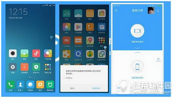 miui8��¼�������� miui8¼����ʦʹ��ͼ�Ľ̳�