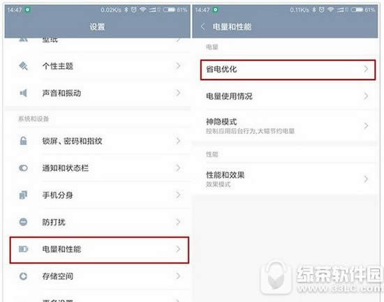 miui8�ĵ������� С��miui8ʡ��̳�ͼ��