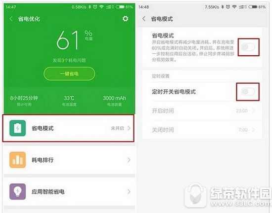 miui8�ĵ������� С��miui8ʡ��̳�ͼ��1