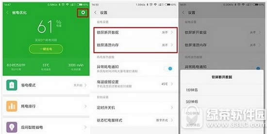 miui8�ĵ������� С��miui8ʡ��̳�ͼ��3