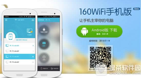 160wifi������ֻ������ 160wifi����ֻ������ͼ�Ľ̳�