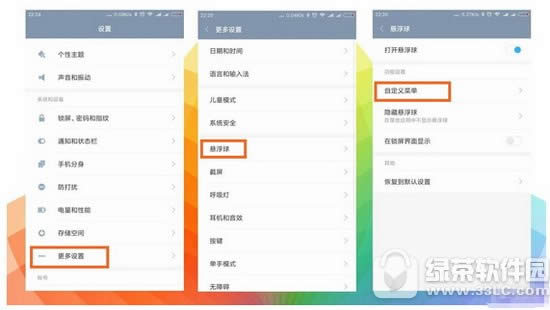С��miui8��ô��ͼ miui8������ͼƬ�༭����ʹ�ý̳�2