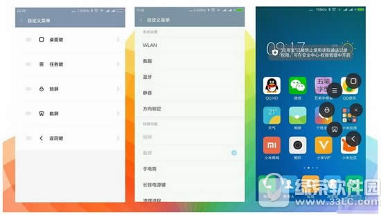 С��miui8��ô��ͼ miui8������ͼƬ�༭����ʹ�ý̳�3