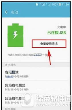 ����s7edge����ʹ�������ô�� ����s7edge����ʹ������鿴����2