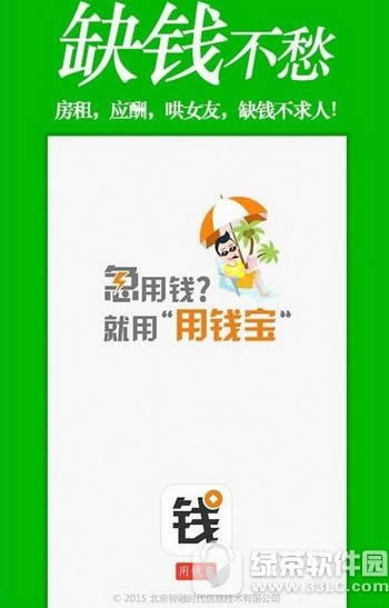 ��Ǯ��app���ز�����ô�� ��Ǯ��app���ز��˽������