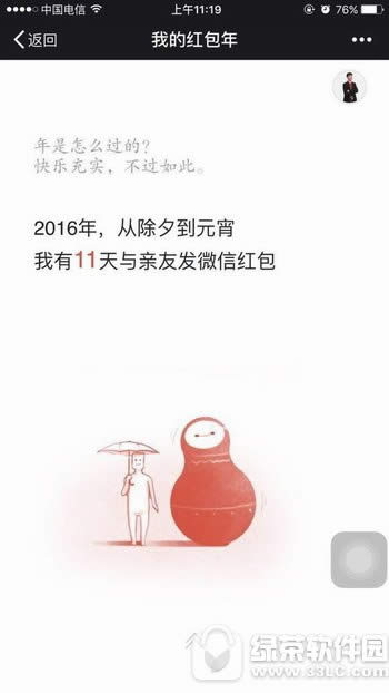 ���ǵڼ�λ΢�ź���û� ���ǵڼ�λ΢�ź���û���ѯ����4