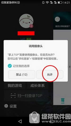 ����tgp���ɨ���¼ ����tgpɨ���¼��������