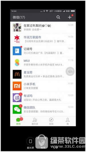 miui8��ô������ С��miui8����ͼ����ͼ��1