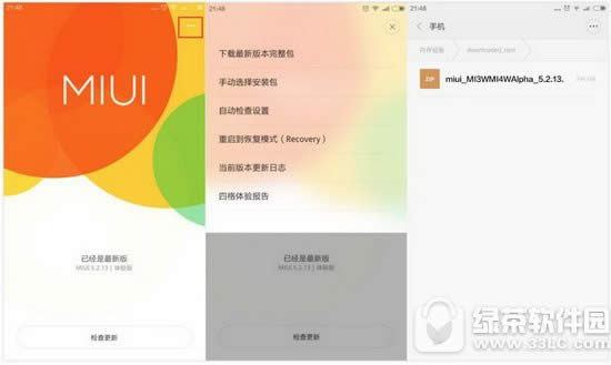 С��miui8���ˢ С��miui8ˢ��ͼ�Ľ̳�