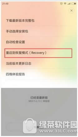 С��miui8��ôˢ С��miui8ˢ���̳�1