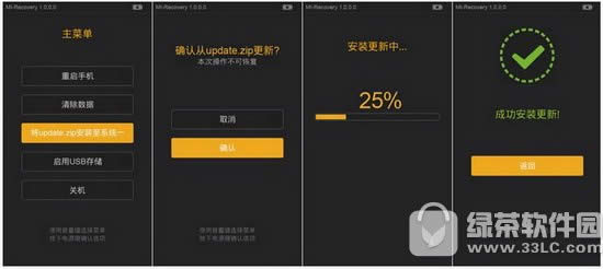 С��miui8��ôˢ С��miui8ˢ���̳�2