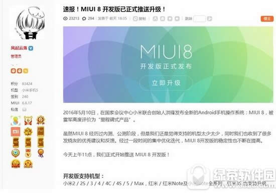 miui8������֧����Щ���� С��miui8������֧���������ͽ���1