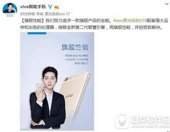 ������vivo x7����Ǯ vivo x7�۸����