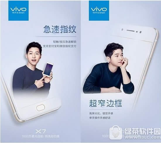 vivo x7�������� ������vivo x7�������