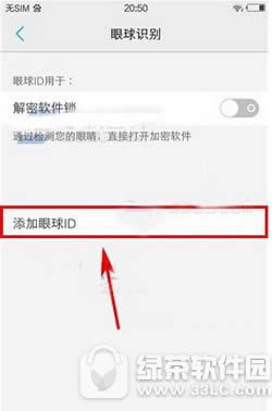 vivo x6s plus����ʶ����ô¼�� vivo x6s plus�������ʹ�ý̳�2