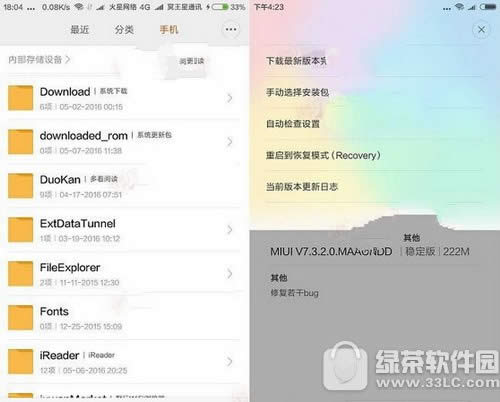 miui8��ô���� С��miui8���·�����ȫ1