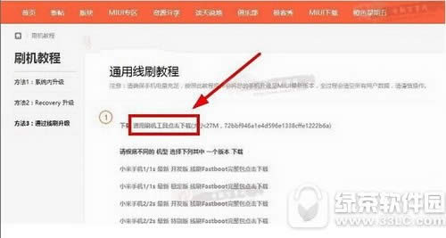 miui8��ô���� С��miui8���·�����ȫ2