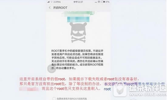 С��miui8���root miui8�ٷ�����rootͼ�Ľ̳�