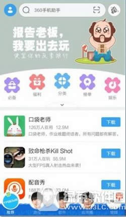 360�ֻ�����tfboys�������ý̳� 360�ֻ�����tfboys������ô����1