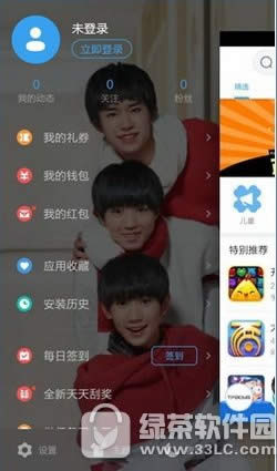 360�ֻ�����tfboys�������ý̳� 360�ֻ�����tfboys������ô����2