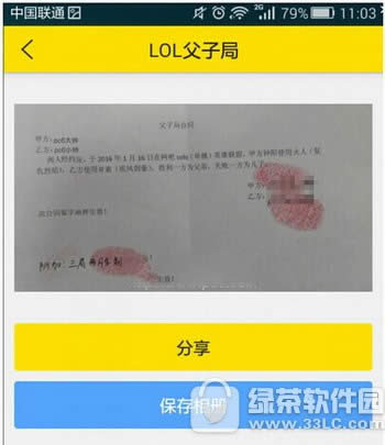 lol���Ӿֺ�ͬ������������ lol���Ӿֺ�ͬ��������ô��2