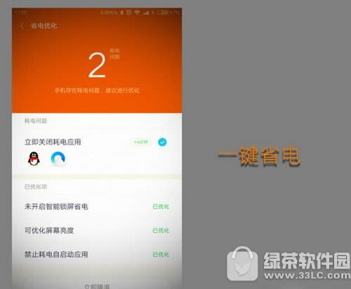 miui8ʡ�����ý̳� С��miui8ʡ�繦����ô����3