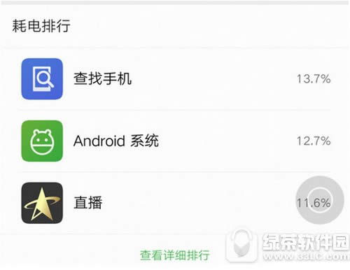 miui8ʡ������ͼ�Ľ̳� С��miui8ʡ�缼���������