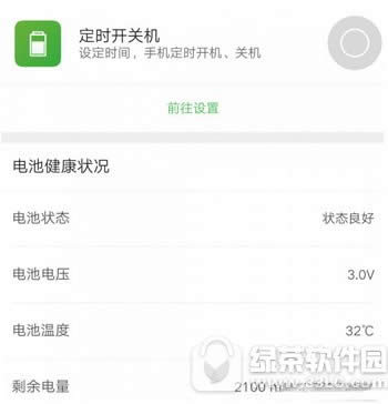 miui8ʡ�����ý̳� С��miui8ʡ�繦����ô����6
