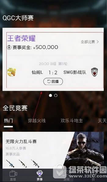 ���羺app��ο��ز� ���羺ֱ���طŹۿ�ͼ�Ľ̳�