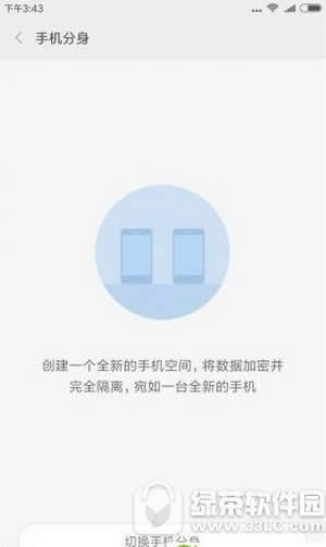 miui8�������������� С��miui8������������ͼ�Ľ̳�2
