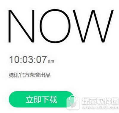 ��Ѷnowֱ����ô�� nowֱ��ʹ�÷�������4