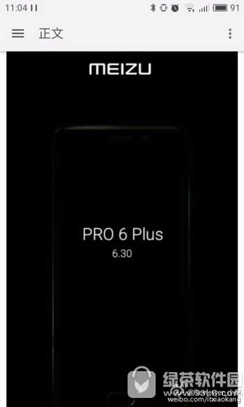 ����pro6plusʲôʱ�򹫲� ����pro6plus����ʱ��