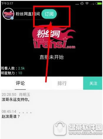 ��˿��app����ղ�ֱ�� ��˿��ֱ�����Ĺ�ע����ͼ�Ľ̳�