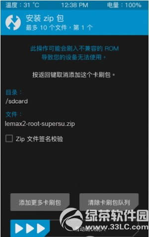����max2���root ����max2Ȩ��root��ˢ����