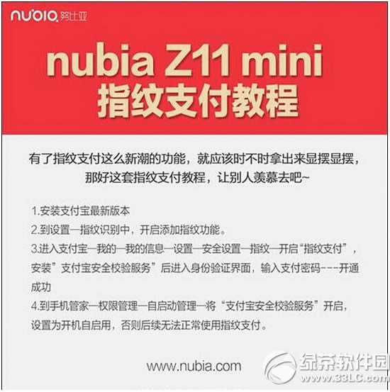 nubia z11mini��ο�ָͨ��֧�� Ŭ����z11miniָ��֧��ͼ�Ľ̳�